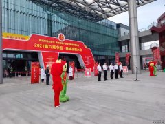 圣达公司应邀参加2021第六届中国·韩城花椒大会